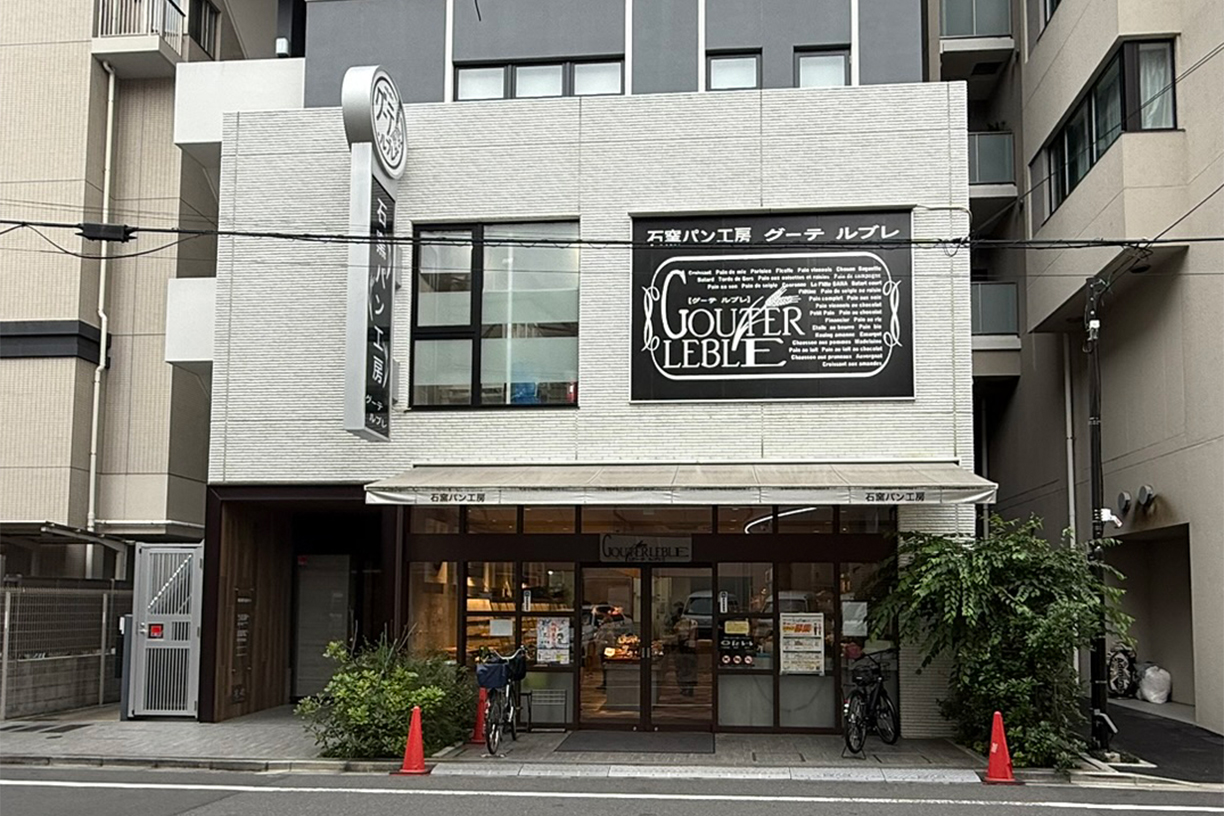 グーテ・ルブレ入谷店 徒歩約6分(約420m)
